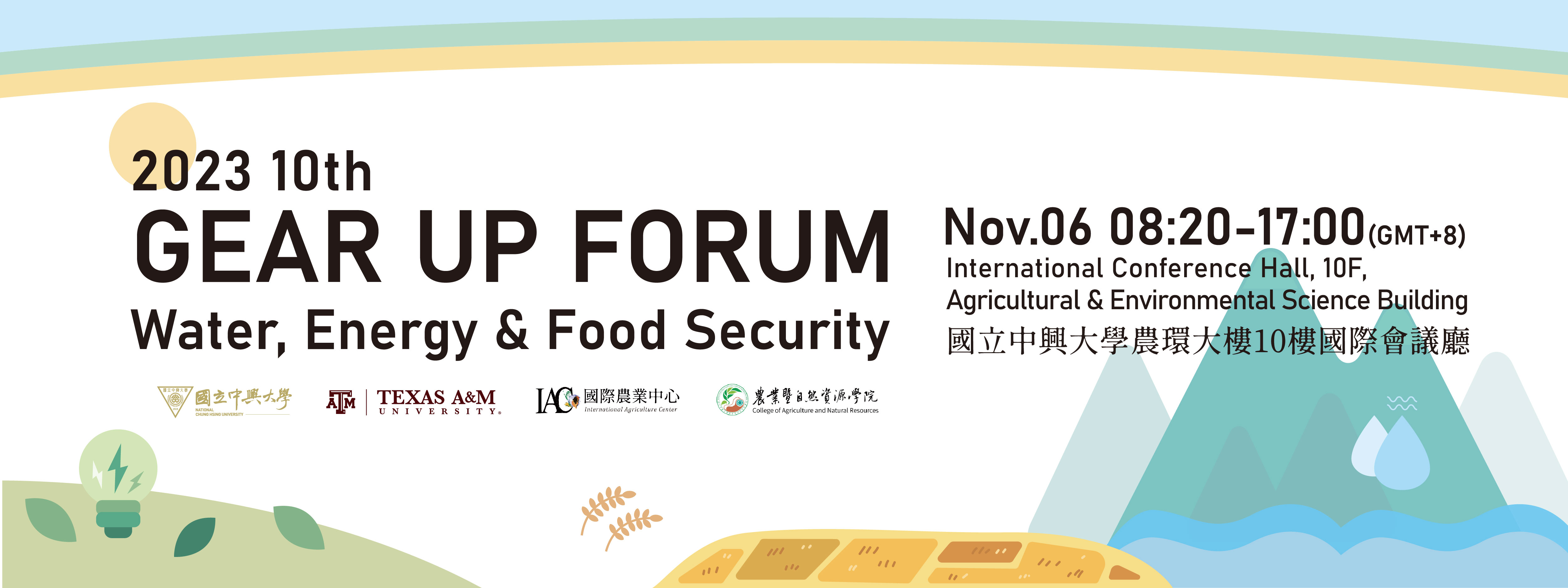 The 10th GEAR UP Forum - Water, Energy & Food Security 