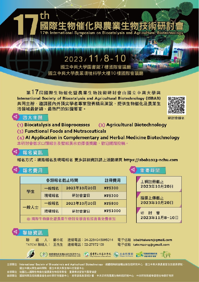 The 17th International Symposium on Biocatalysis and Agricultural Biotechnology