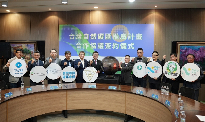 攜手邁向淨零永續 推動本土碳權發展 中興大學與碳交所簽署「台灣自然碳匯推廣合作備忘錄」