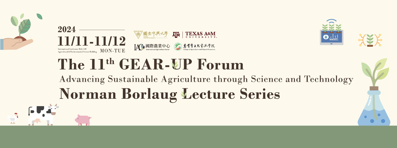 【2024 GEAR UP Forum】Advancing Sustainable Agriculture through Science and Technology－活動報名中