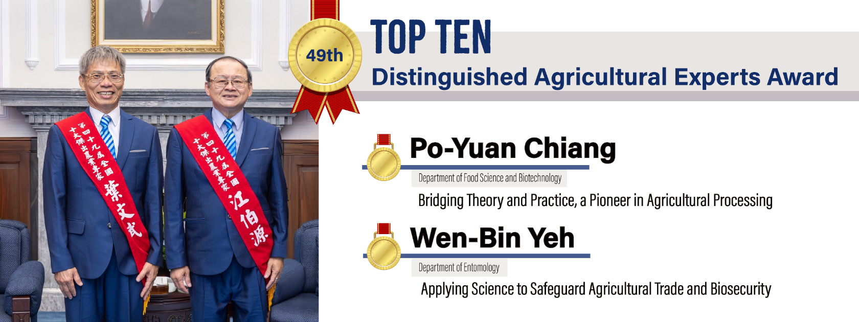 NCHU Professors Chiang and Yeh Named Among Taiwan’s Top Ten Distinguished Agricultural Experts