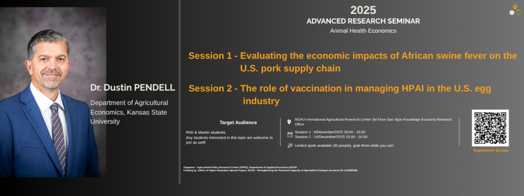【專題演講】特邀美國堪薩斯州立大學之Dr. Dustin PENDELL蒞臨