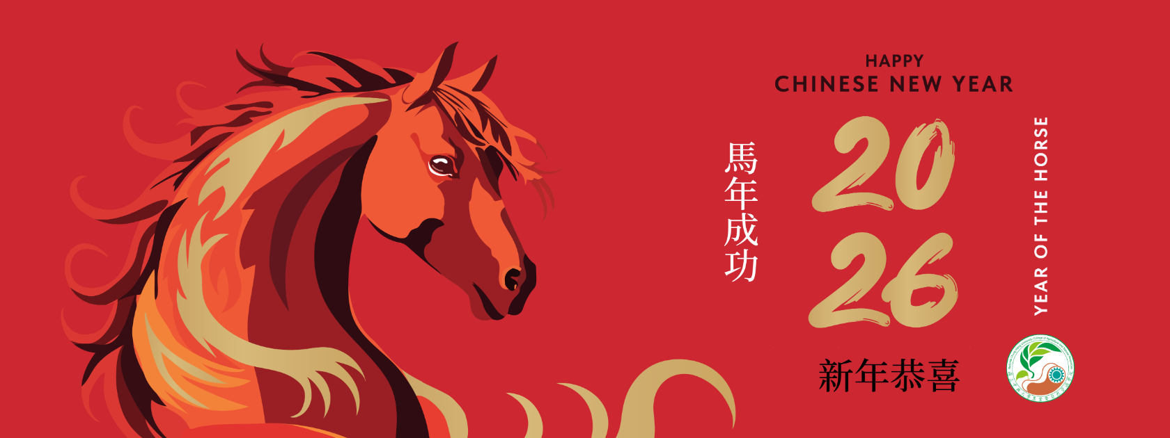 115年農曆新年快樂