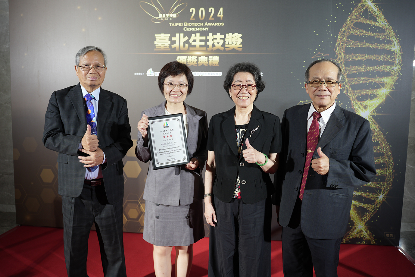 【News】NCHU Team Develops Net-Zero Carbon Sequestration Probiotics Wins Taipei Biotech Award for Technology Transfer Collaboration