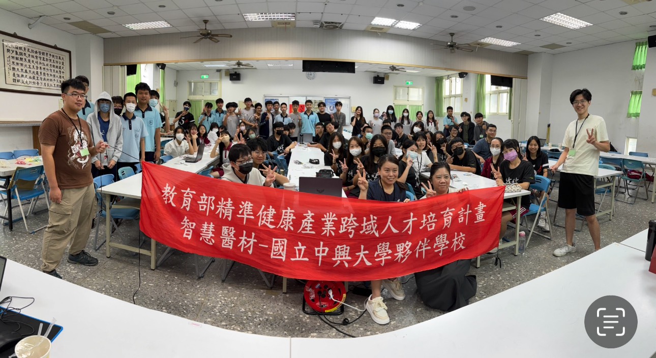 【News】NCHU Partners with Junior High Schools to Promote Smart Medical Technology Education: A Model for Youth Talent Cultivation and Social Responsibility