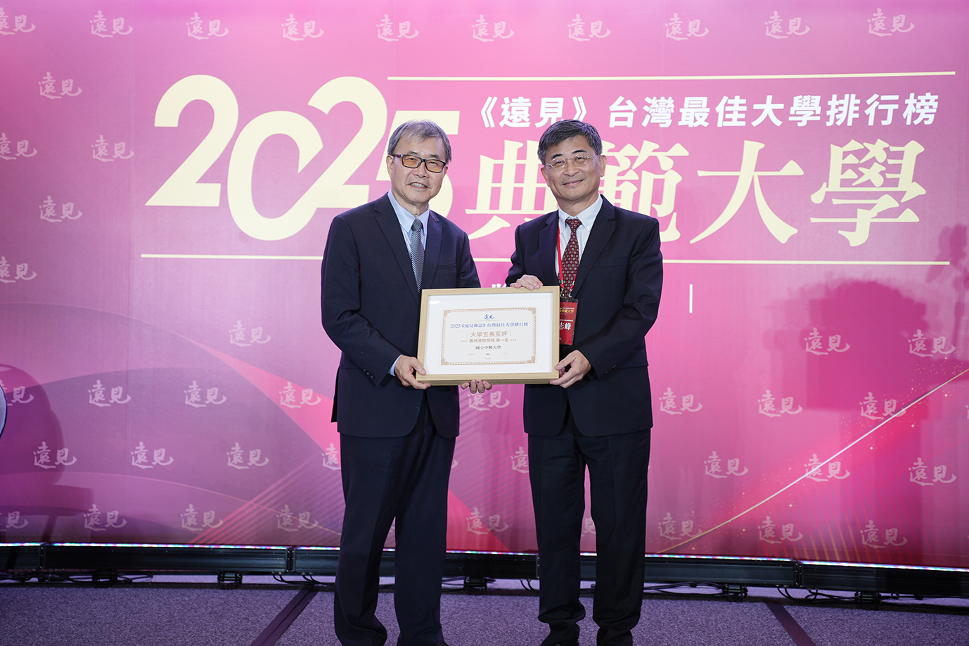 中興大學榮獲《遠見》大學五長互評 農林漁牧領域全國第一
