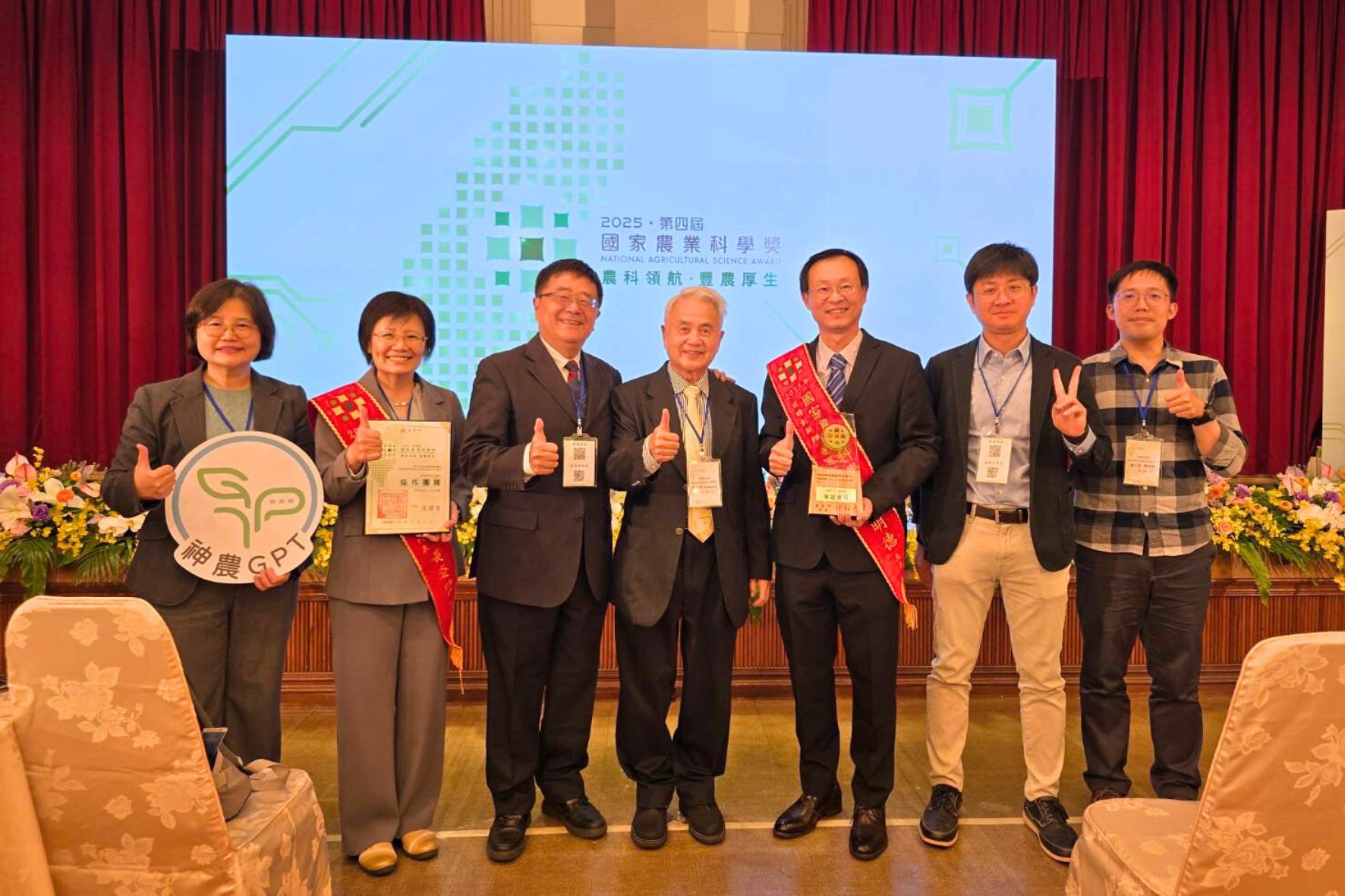 中興大學兩團隊榮獲2025國家農業科學獎