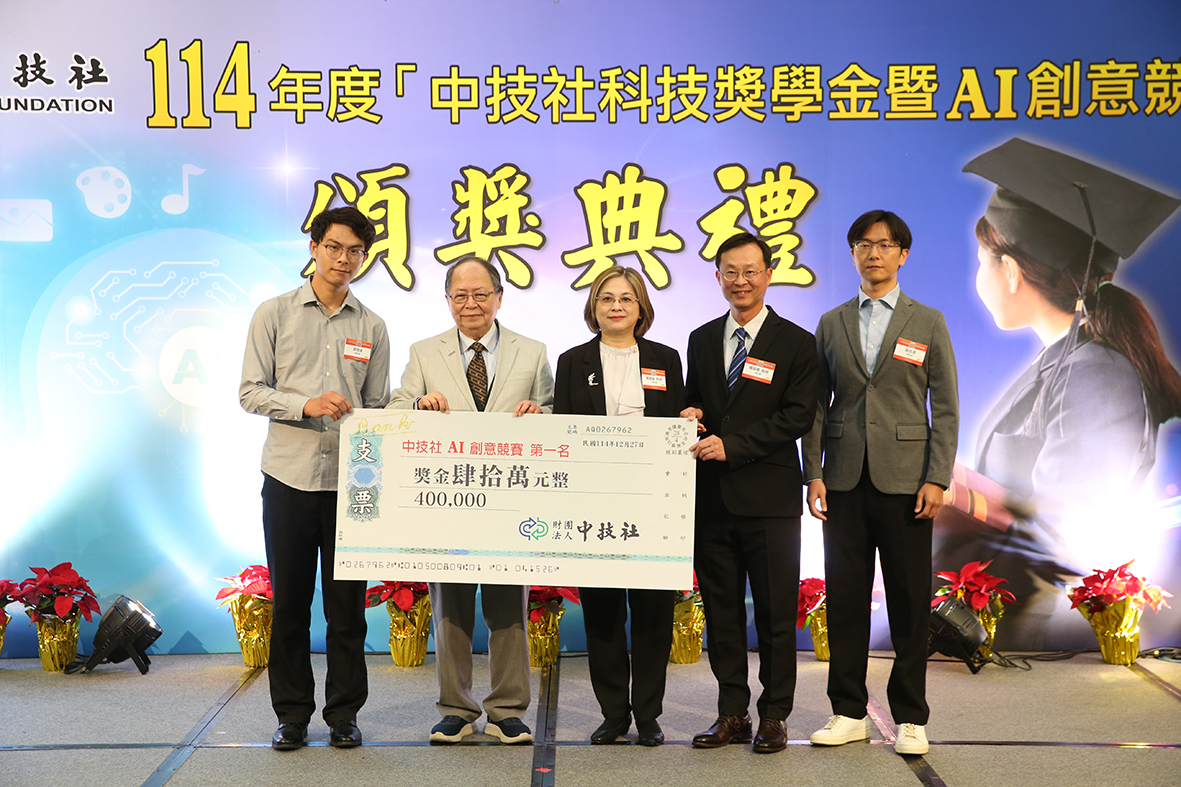 興大團隊開發「水稻精準水資源灌溉決策平台」 榮獲中技社AI創意競賽第一名