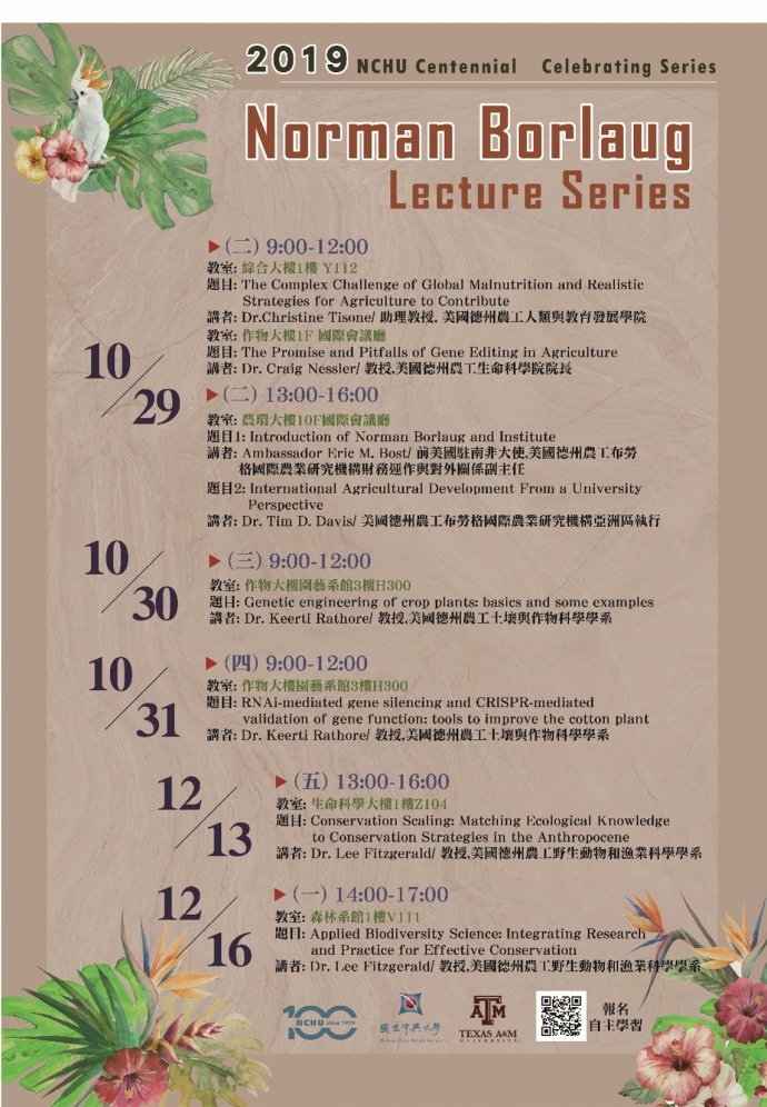 Norman Borlaug Lecture Series