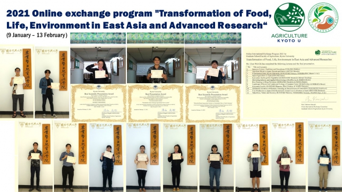 Online exchange program "Transformation of Food, Life, Environment in East Asia and Advanced Research" (9 January – 13 February 2021)