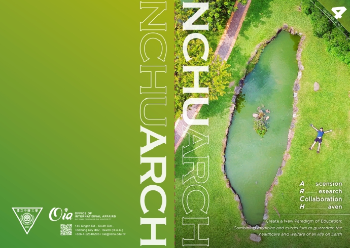 【公關組】國立中興大學英文雜誌《NCHU ARCH》 第四期正式出刊