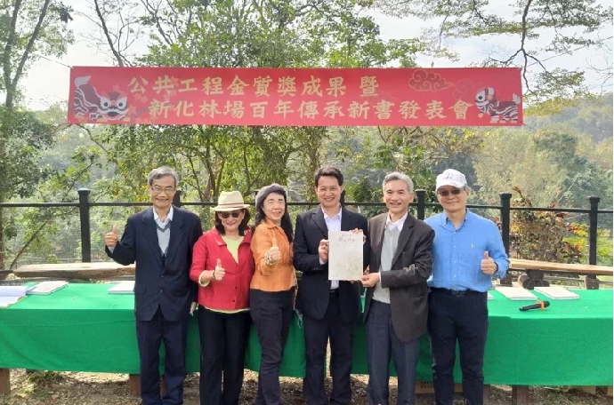 【媒體報導】台灣首座低海拔熱帶林場 興大新化林場百年傳承專書發表