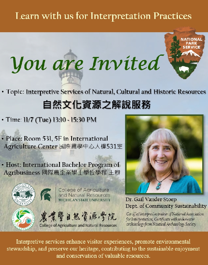 【MSU Speech】11/7(Tue) 13:10 start "Interpretive Services of Natural, Cultural and Historic Resources"