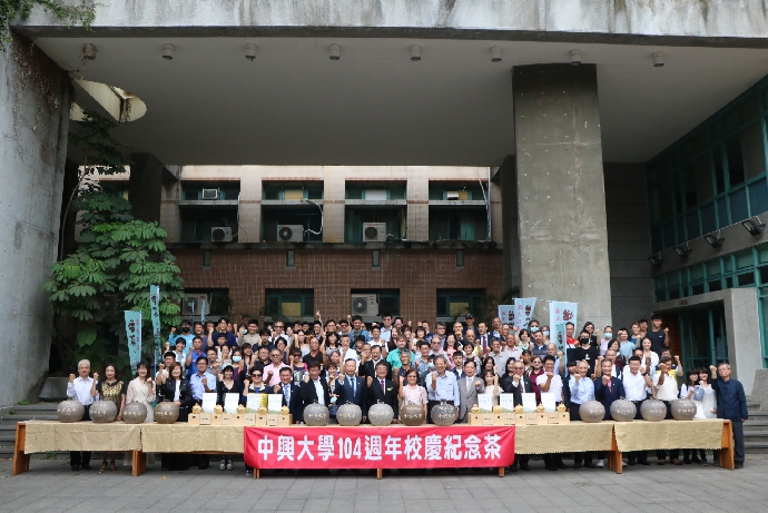 【公關組】興大104週年校慶紀念熷茶 20位校友業界響應支持