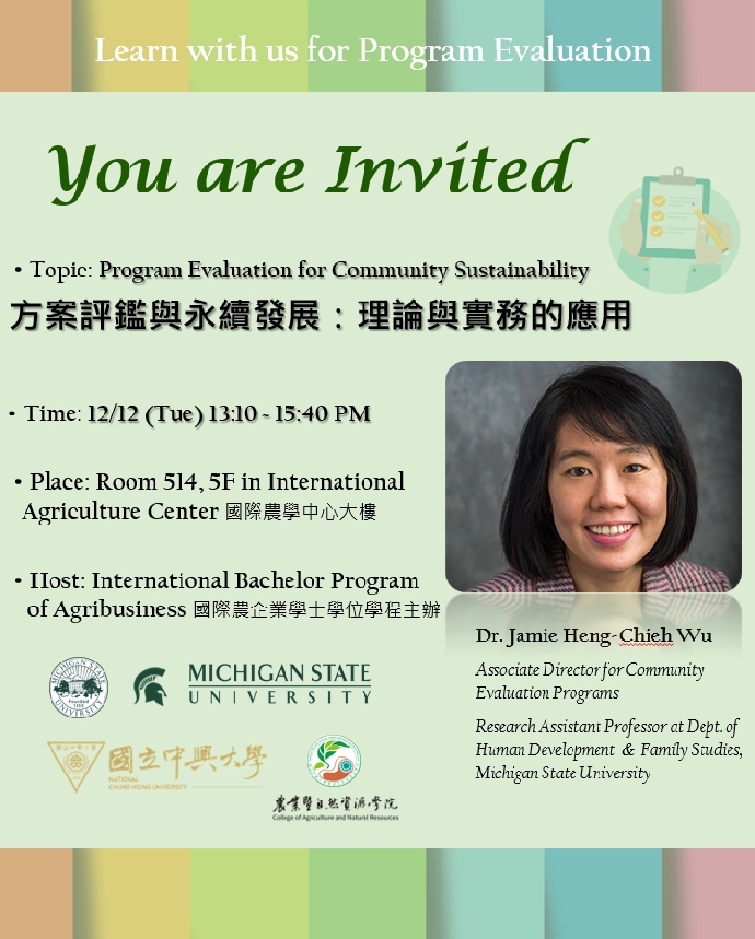 【MSU Speech】12/12(Tue) 13:10 start "Program Evaluation for Community Sustainability"
