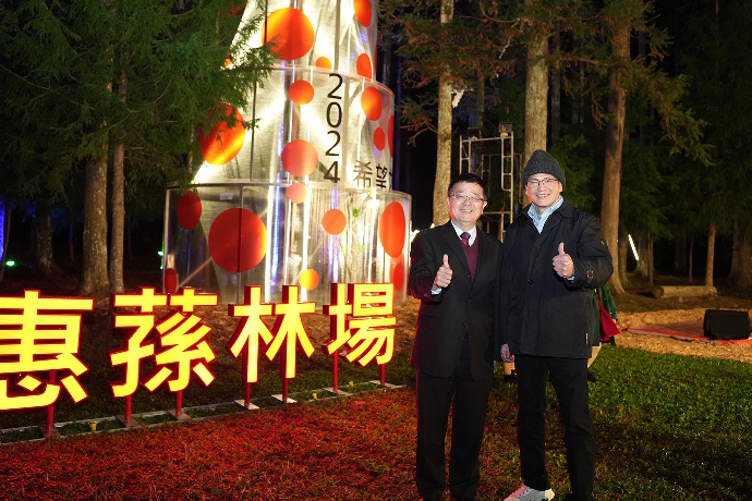 【公關中心】惠蓀林場「希望之樹」點燈 藝術光影持續閃爍到2月28日