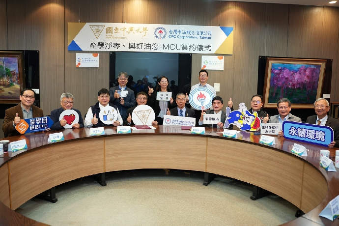 【公關中心】興大與台灣中油簽署合作 ESG產學協力、邁向淨零