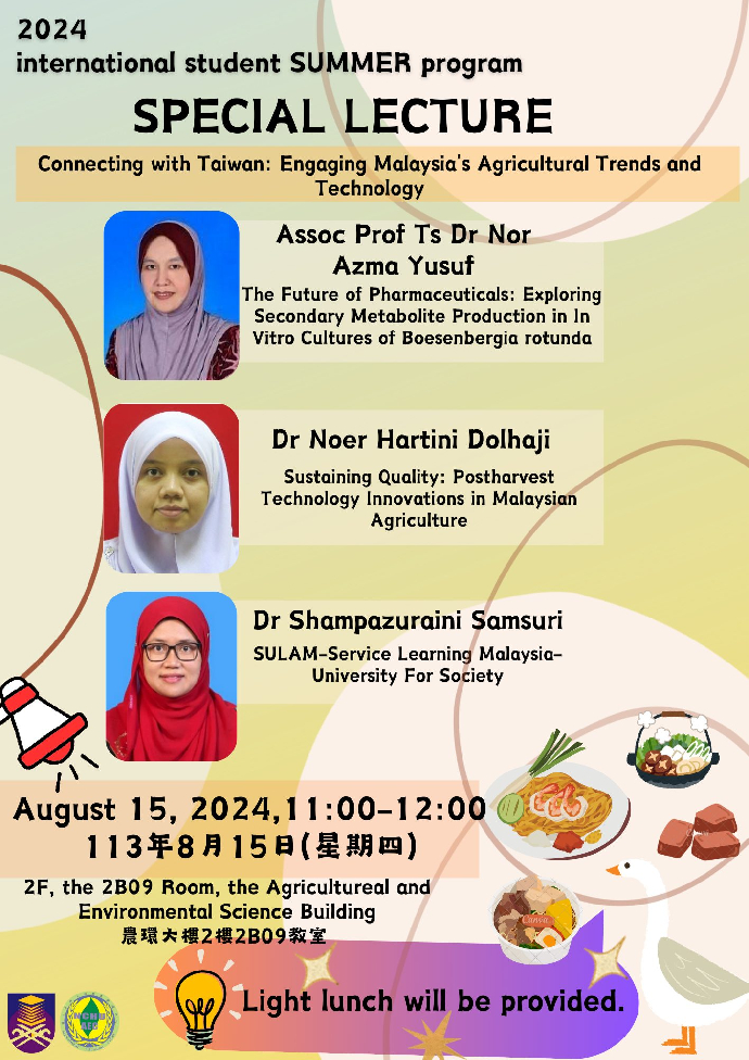 【Activity】2024 International Student Summer Program- Aug. 2024 special lecture