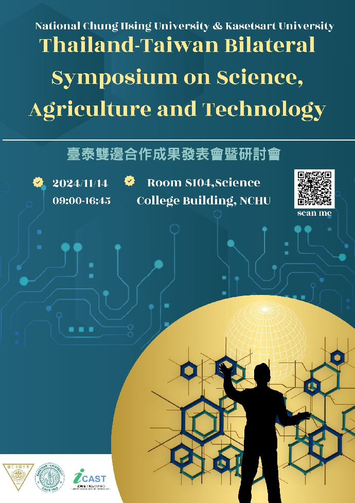 【Activity】Thailand-Taiwan Bilateral Symposium on Science, Agriculture and Technology