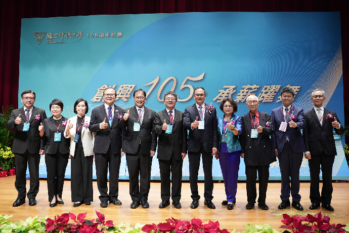 【News】NCHU Celebrates the 105th Anniversary: Honors 28th Outstanding Alumni and 1st Honorary Alumni