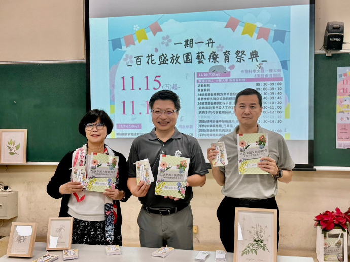 2024一期一卉 百花盛放園藝療育祭典盛大舉辦