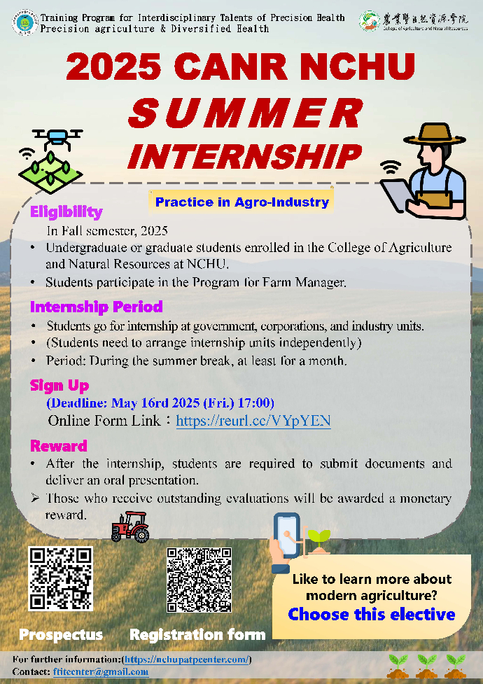 【Activity】2025 summer internship