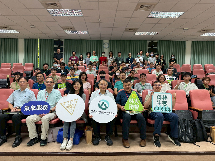 林保署舉辦林火風險系統研習會 提升林火應變能力守護臺灣山林