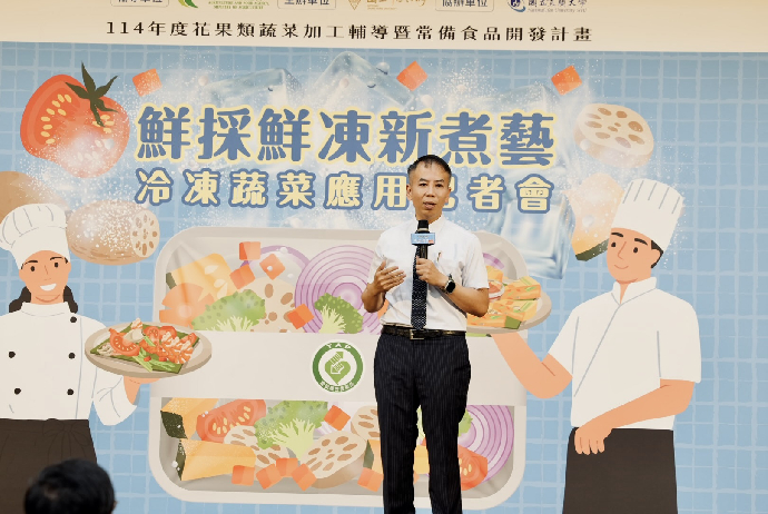 鮮採鮮凍新煮藝！農糧署推廣國產冷凍蔬菜 落實營養、便利、食安三贏新生活