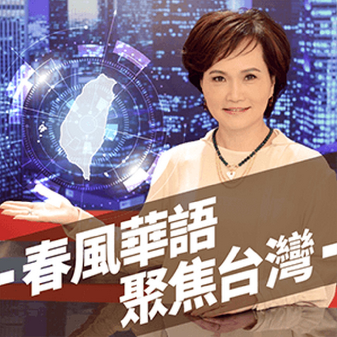 植物診療師立法通過，保障食安與路樹安全 Ft. 國立中興大學校長 詹富智