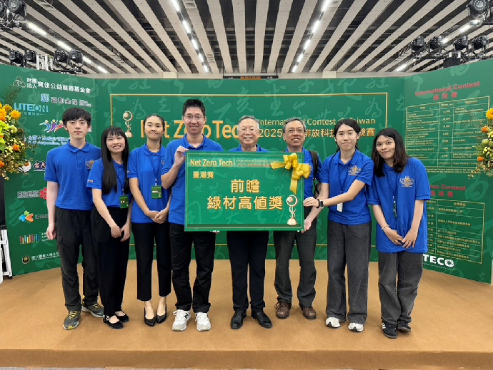 淨零排放科技國際競賽 興大勇奪前瞻綠材高值獎