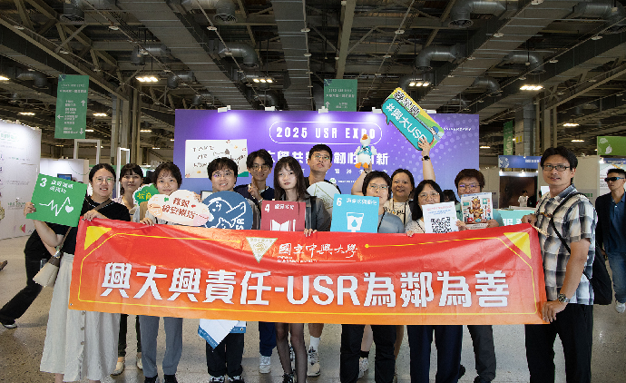 中興大學5計畫前進USR EXPO 展現大學社會影響力