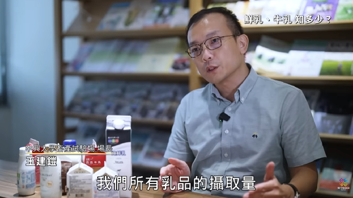 牛奶可能不是鮮奶？台灣乳品市場大揭密！｜公視 #獨立特派員 第925集
