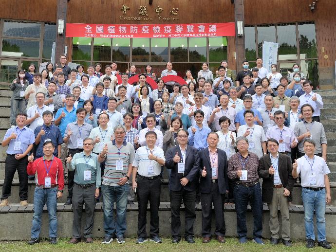 中興大學協辦全國植物防疫檢疫聯繫會議：健全農業專業服務體系，臺灣植物診療師制度領先全球