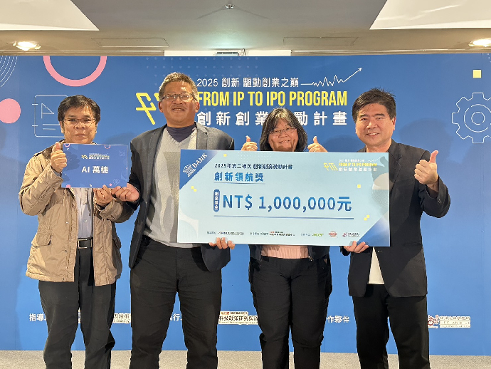 中興大學「AI萬穗」團隊榮獲國科會FITI《創新領航獎》，引領智慧農業新紀元