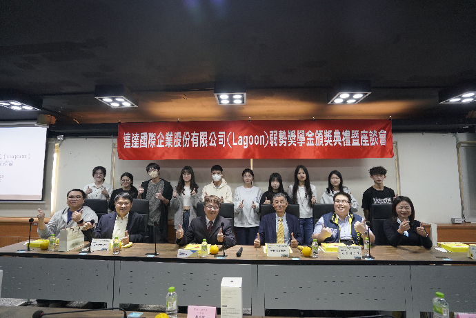 第7屆傑出校友劉保佑董事長 成立達達國際企業股份有限公司（Lagoon）弱勢獎學金