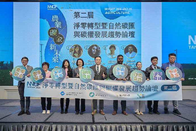 臺灣證券交易所支持臺灣碳權交易所推動攜手中興大學 引領農業碳金新未來