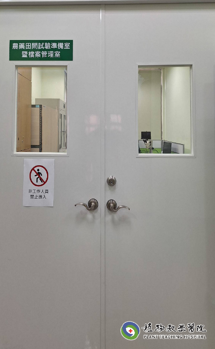 中興大學植物教學醫院獲防檢署「農藥田間試驗單位認證」 助攻農藥登記效率與植醫人才培育