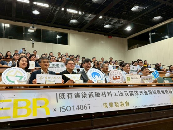 中興大學推動既有建築低碳修繕轉型 以中興新村實證案例精進老宅延壽與碳足跡評估方法