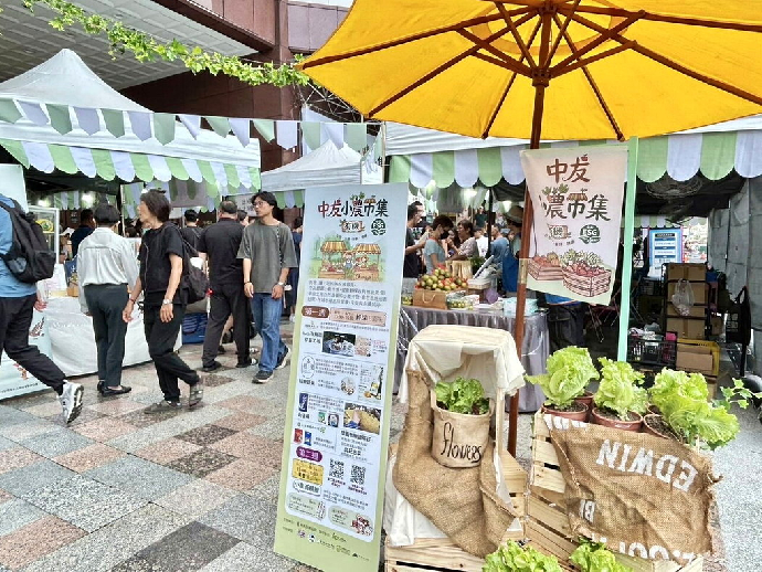 推廣在地農業 中友百貨攜手中興大學「2026有機小農市集」登場