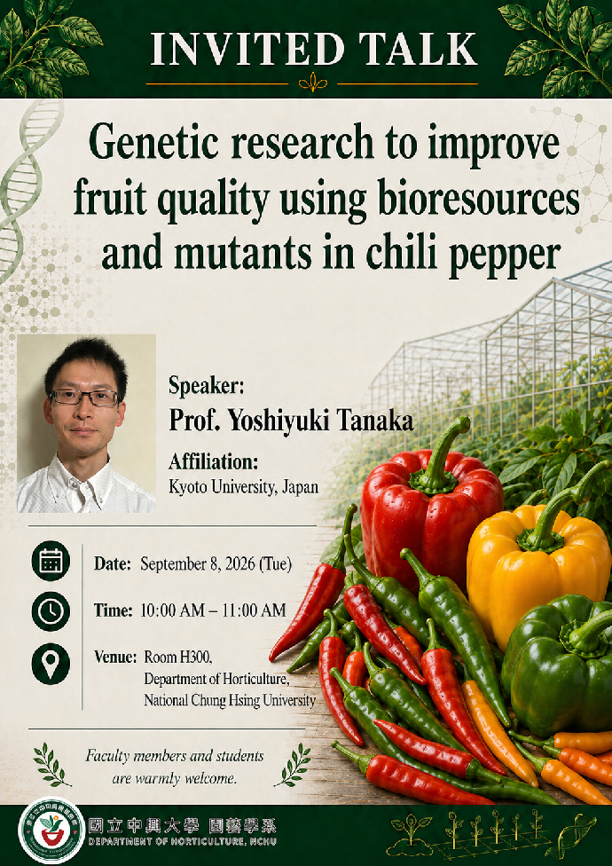 【Speech-H300】Invited Speaker Dr. Yoshiyuki Tanaka －Genetic Research to improve fruit quality using bioresources and mutants in chili pepper