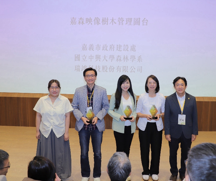 興大森林系攜手嘉義市政府、瑞竣科技打造智慧樹木管理平台 榮獲空間資訊永續應用獎優良獎