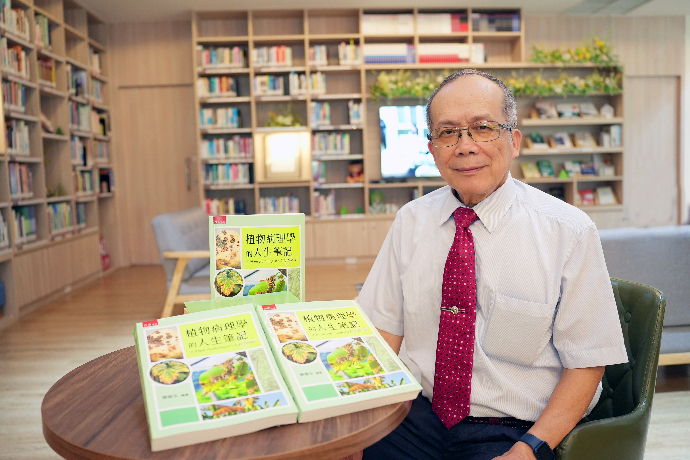 從植物病害看見生命韌性 黃振文教授出版《植物病理學的人生筆記》
