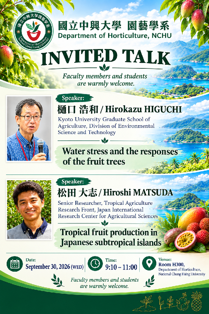 【Speech-H300】Invited Speaker Dr. Hirokazu HIGUCHI from Kyoto University and Dr. Hiroshi MATSUDA, JIRCAS, Japan