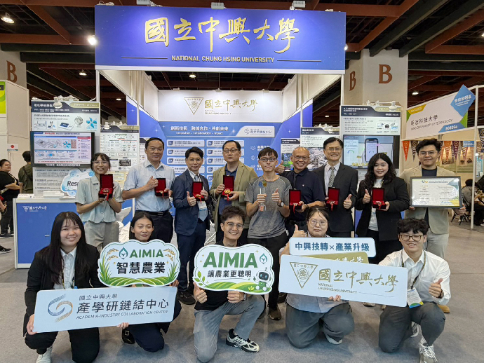 2026台灣創新技術博覽會發明競賽 興大榮獲 1鉑金3金4銀1銅1企業特別獎
