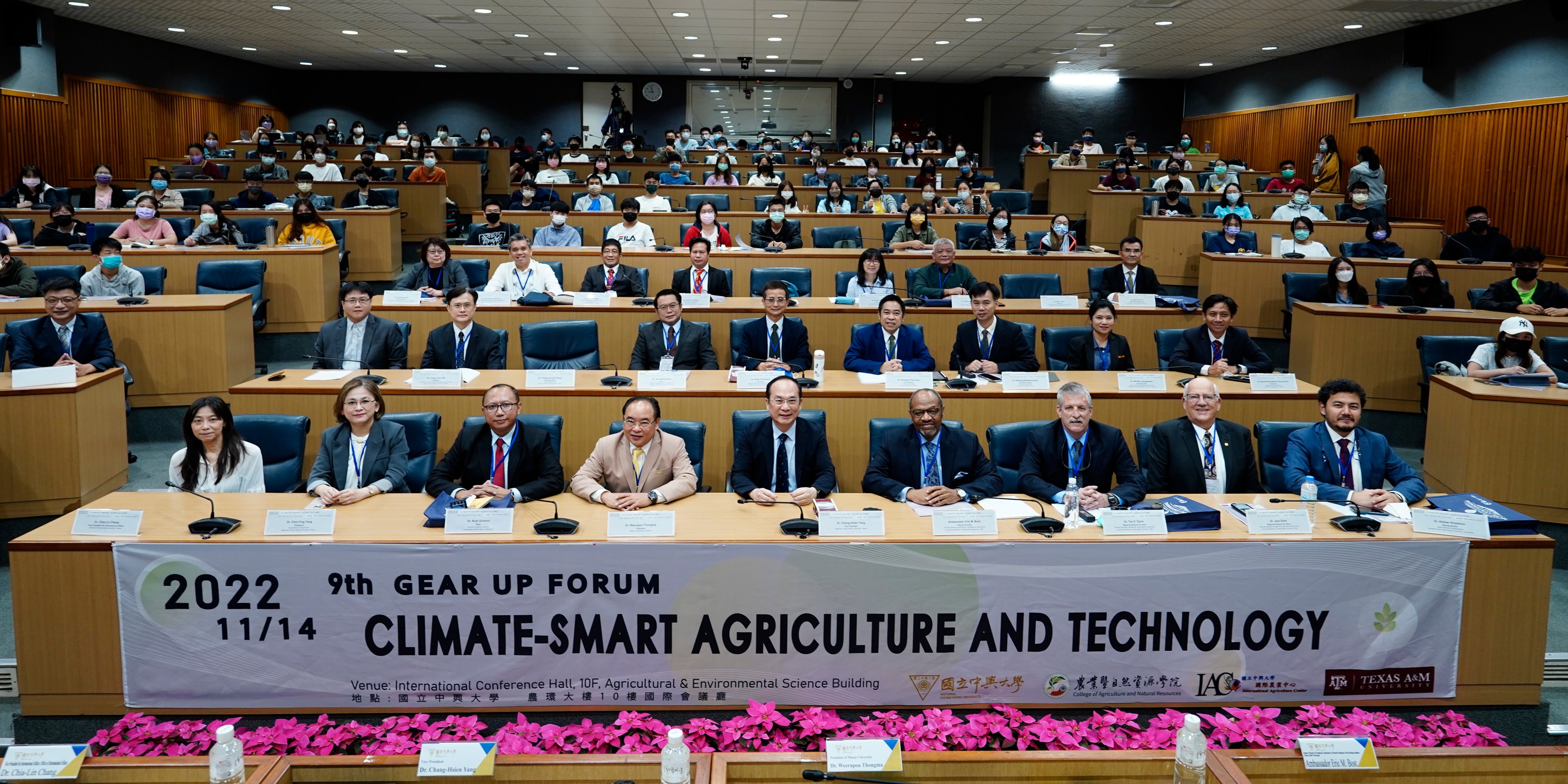 2022 第九屆全球生態、農業與鄉村向上推升行動論壇 