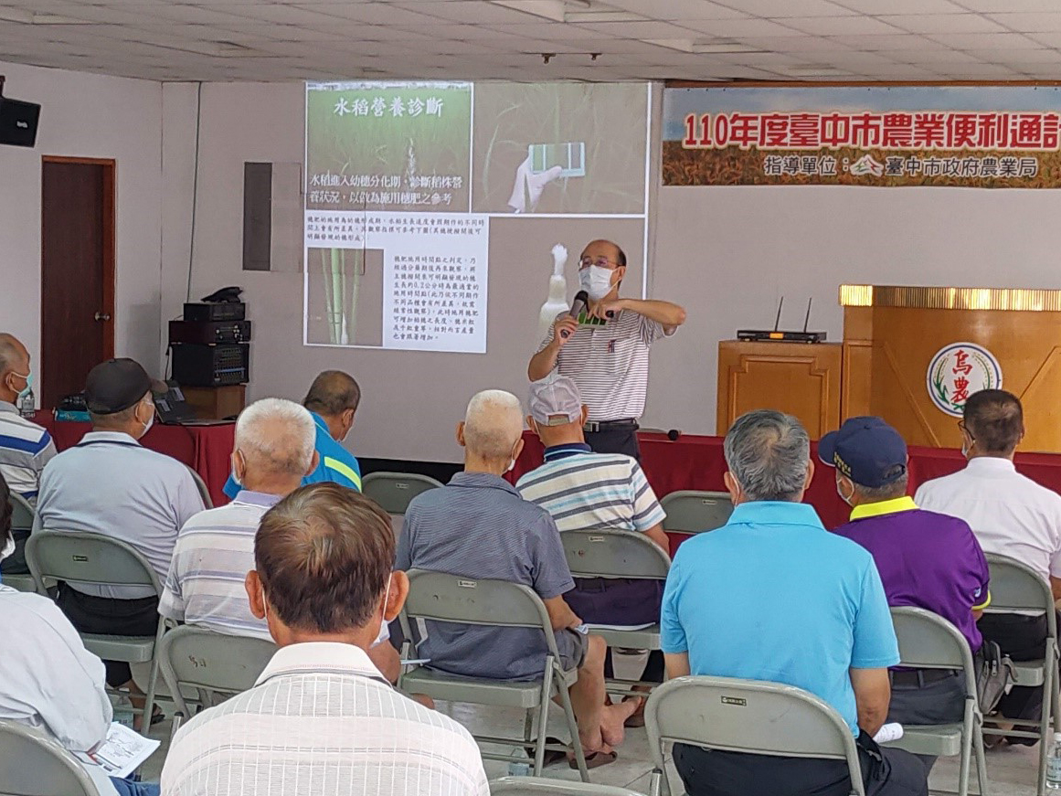 吳正宗老師主講「提升稻米品質要點與合理化施肥栽培技術」