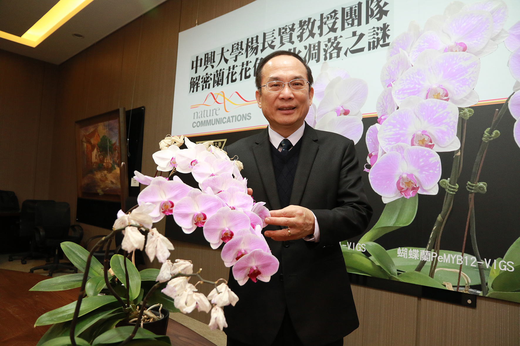 National Chung Hsing University Decrypts the Mystery of Orchid Flower Color and Aging Published in Nature Communications
