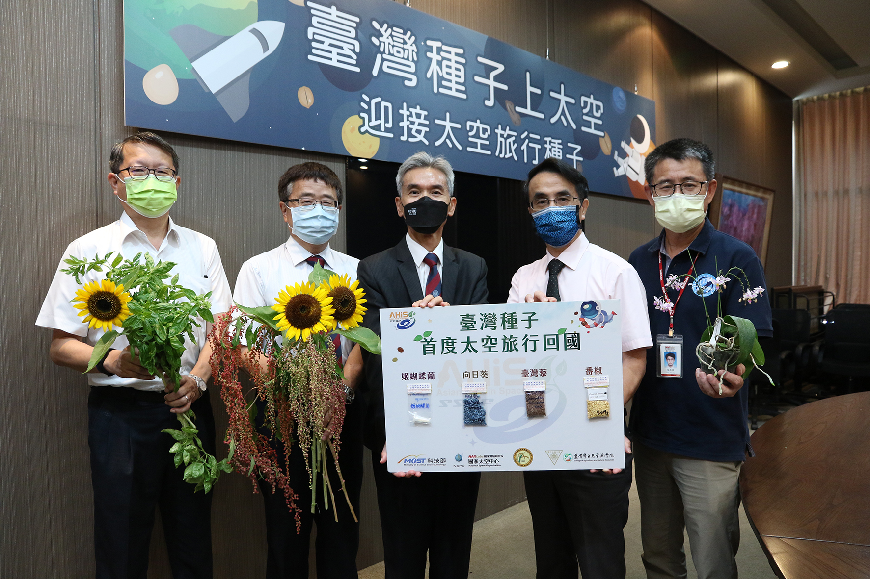 Space Traveled Seeds Arrived National Chung Hsing University on September 16