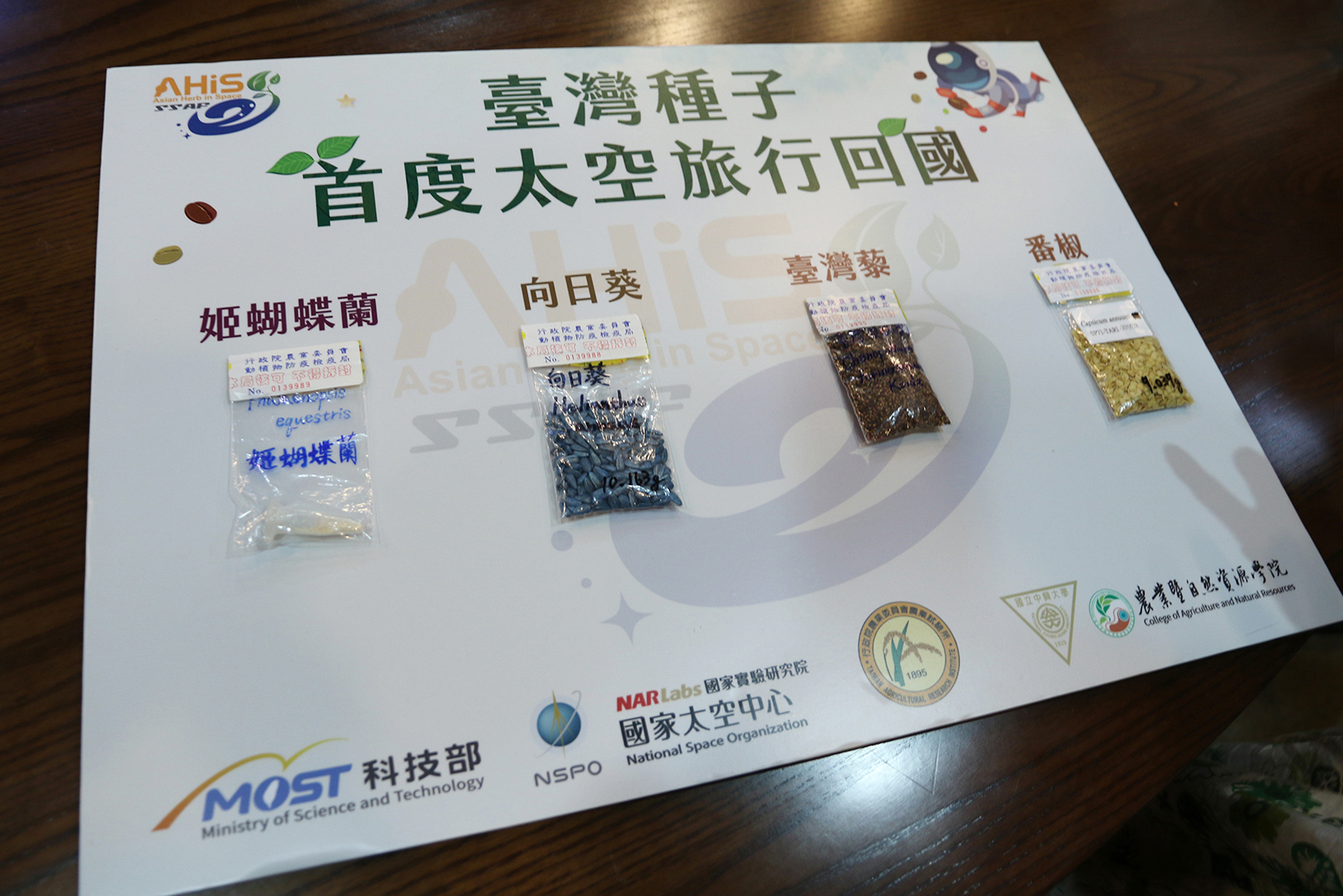 Space Traveled Seeds Arrived National Chung Hsing University on September 16