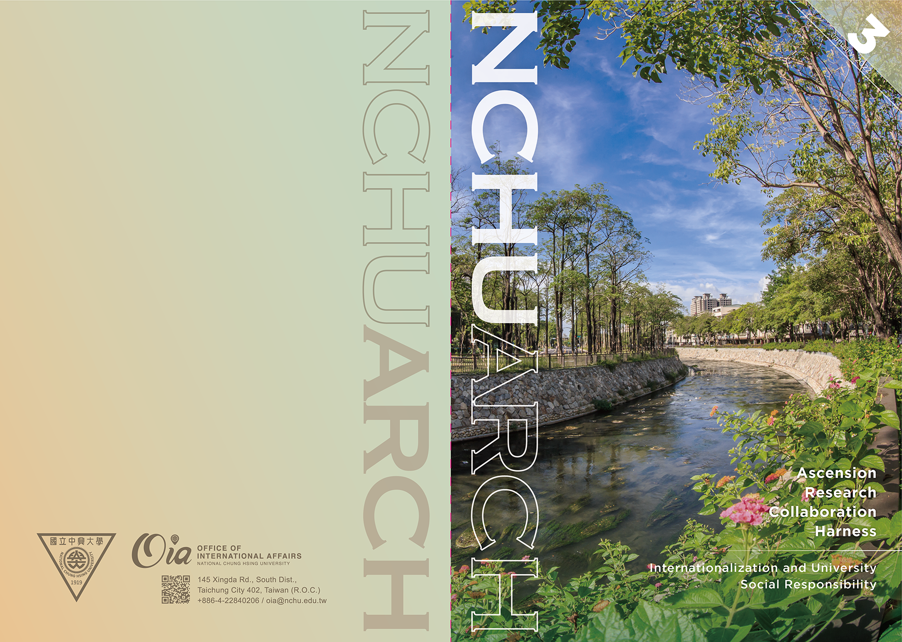 《NCHU ARCH》 第三期封面